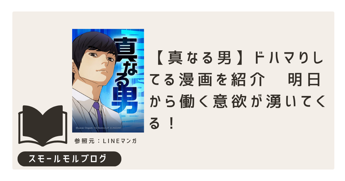 アイキャッチ画像